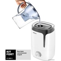 Увлажнитель воздуха Kitfort KT-2802-1