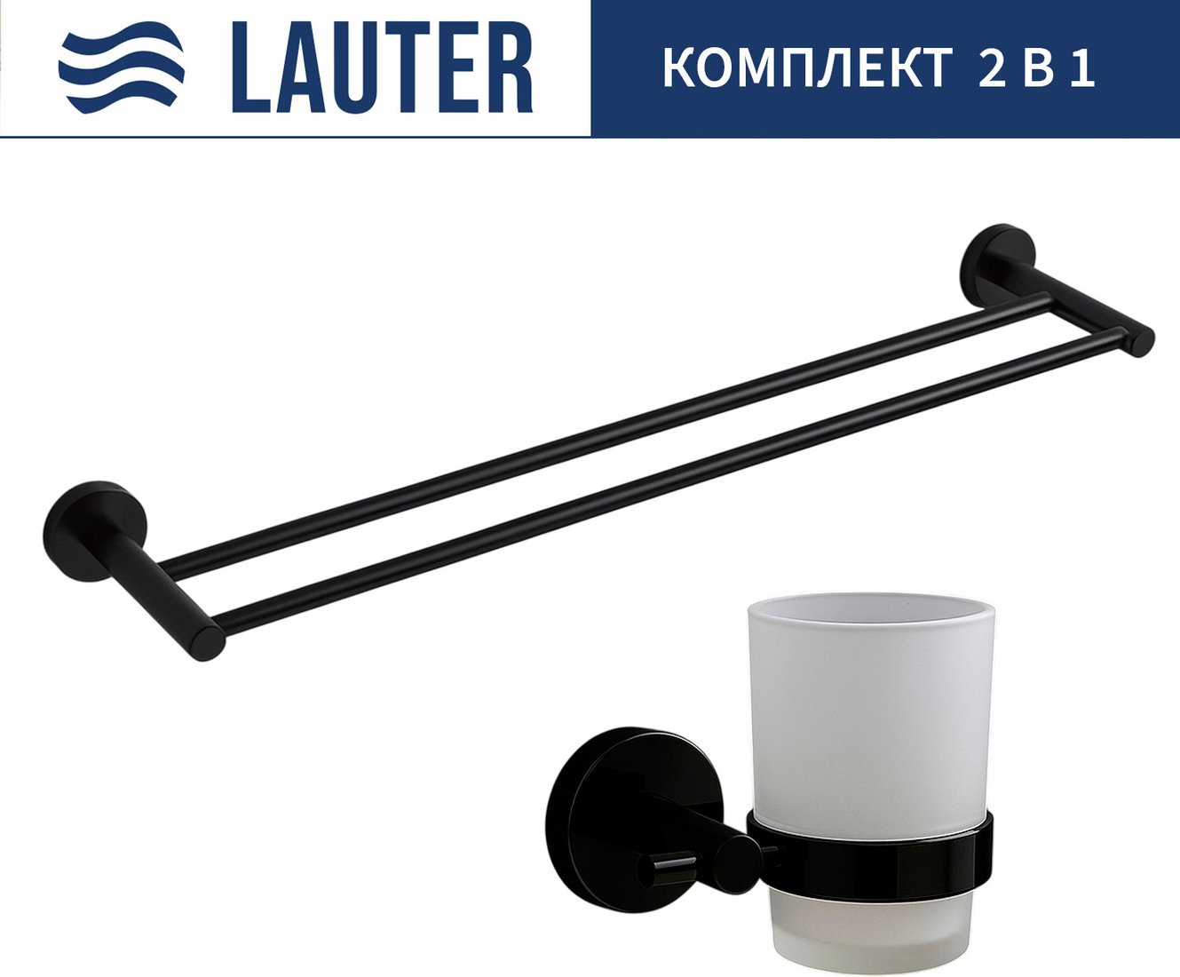 

Набор аксессуаров для ванной Lauter 21SH72062 + 21SH70022 (Matt Black, 2 предмета)