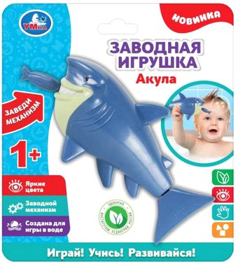 Игрушка для ванной Умка Акула ZY105429-R