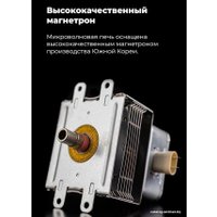 Микроволновая печь MAUNFELD MBMO.20.8GW