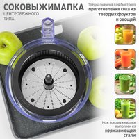 Кухонная машина Holt HT-FP-014 в Витебске
