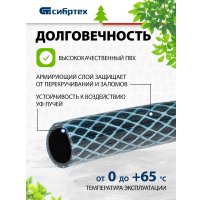 Шланг СибрТех 674392 (3/4", 50 м)