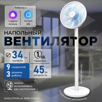 Вентилятор Evolution AirLeaf AL-813R Smart