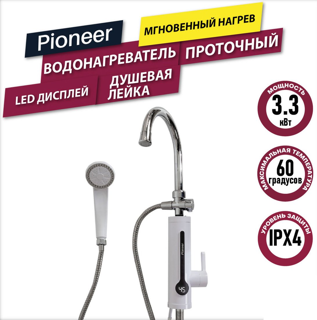 

Проточный электрический водонагреватель кран+душ Pioneer WH657SH