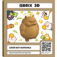 3Д-пазл QBRIX Злой кот-копилка 3D 20100