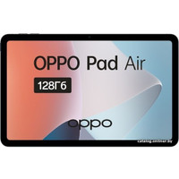 Планшет Oppo Pad Air 4GB/128GB (серый)