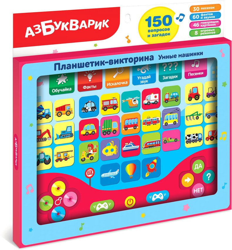 

Интерактивный планшет Азбукварик Планшетик-викторина Умные машинки 2890