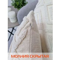 Чехол на подушку Matex Tufted ALEX-020 (слоновая кость/топленое молоко)