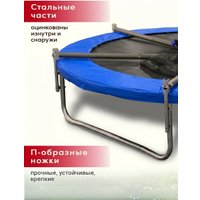 Батут ПОДЪЁМ 5 FT 150 см (с сеткой, синий)