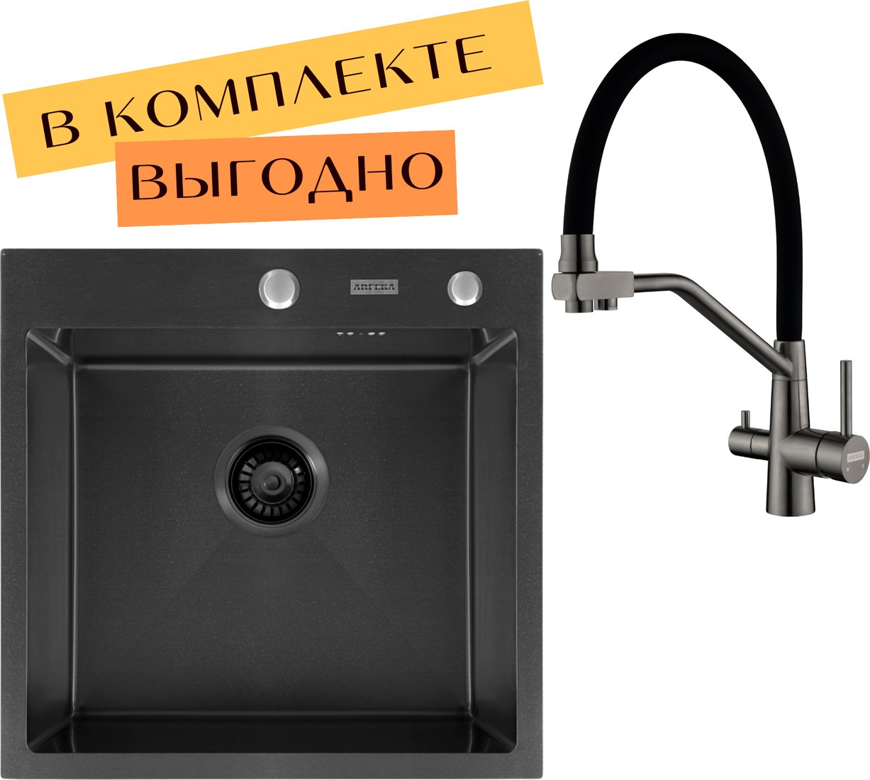 

Кухонная мойка ARFEKA ECO AR 500*500 + cмеситель JAPETO BLACK PVD