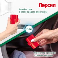 Гель для стирки Persil Color gel 2.6 л в Витебске