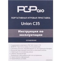 Игровая приставка PGP AIO Union C35b