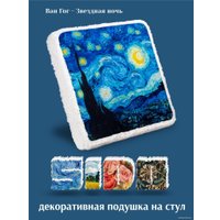 Подушка для сидения Espera Home Sido Звездная ночь ДП/Ночь 45x45