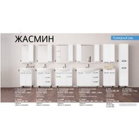  Style Line Шкаф с зеркалом Жасмин 70 (с подсветкой)