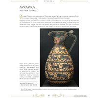 Книга издательства Бомбора. Шедевры вечности: великие произведения искусства (Белякова О.)