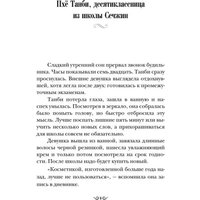 Книга издательства АСТ. Призрак в магазине канцтоваров (Со Хян) в Мозыре