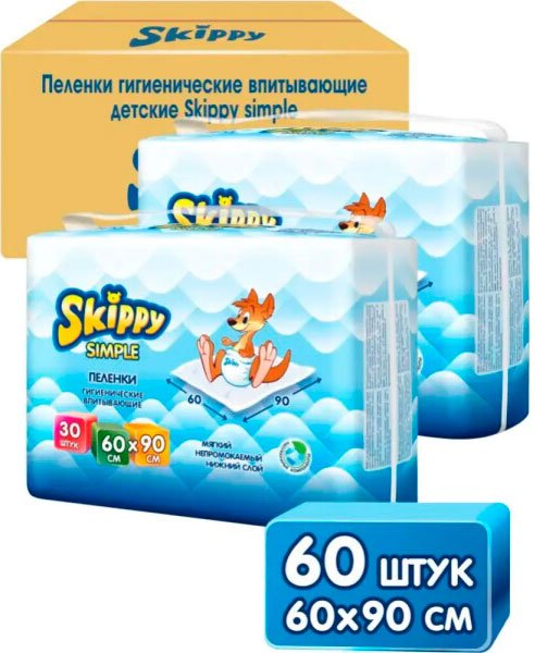

Набор одноразовых пеленок Skippy Simple 60x90 (2x 30 шт)