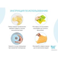 Коврик для купания Roxy Kids BM-M164Y (желтый жираф)