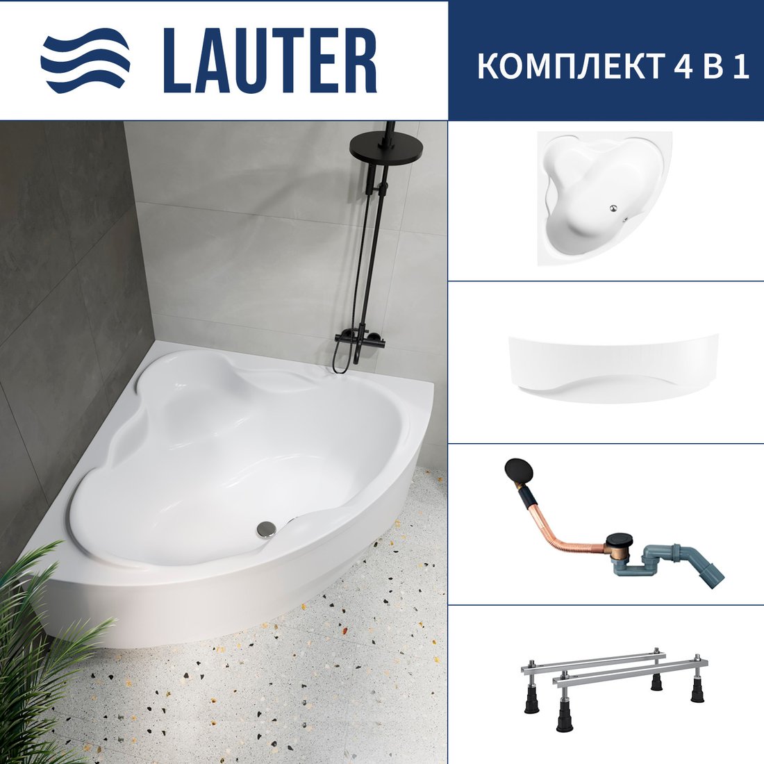 

Ванна Lauter Riviera 150x150 21050150 (с ножками, лицевым экраном и сифоном 21Y11021 матовый черный)