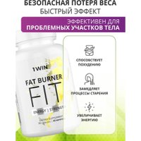 Аминокислоты 1WIN Fat Burner Fit (90 капсул)