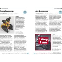 Книга издательства МИФ. Главные женщины в истории искусства (Ходж С.)