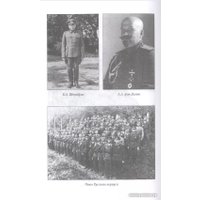 Книга издательства Вече. От чести и славы к подлости и позору февраля 1917г. (Кириенко И.)