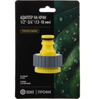 Адаптер Четыре сезона Адаптер на кран быстрого соединения 1/2"-3/4" 62-0212-F