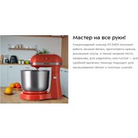 Миксер Kitfort KT-3469