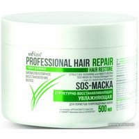 Маска Belita Hair Repair Sos-маска 500 мл