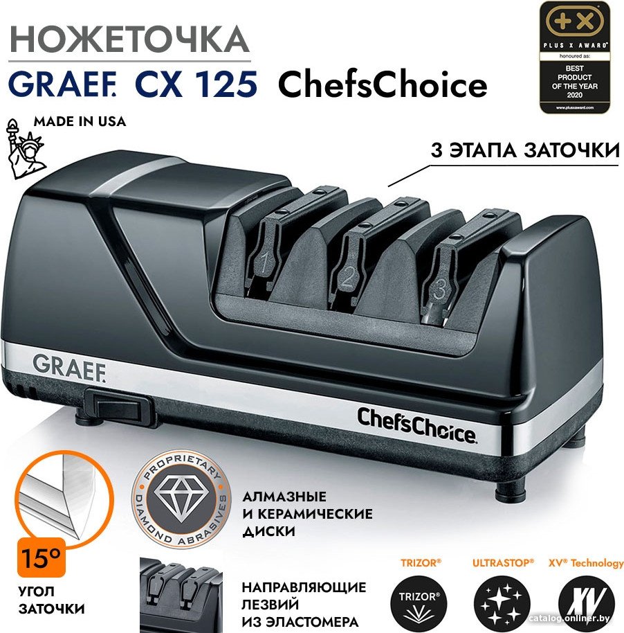 Точильный станок Graef CX 125