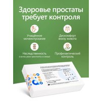 Тест на простат-специфический антиген Ассомедика на Простат-специфический антиген