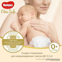 Подгузники Huggies Elite Soft 0+ (50 шт)