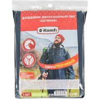 Дождевик Komfi Extreme EXT124R (синий)