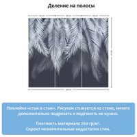 Фотообои Citydecor Пальмовые листья 300x260 голубой-синий