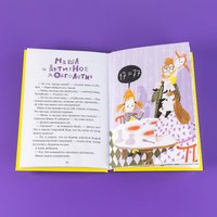 Книга издательства Альпина Диджитал. Чудесные превращения Марьи Петровны Уткиной 9785961494303 (Рупасова М.)