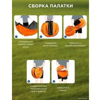 Треккинговая палатка ISMA LY-1622 (оранжевый/зеленый)