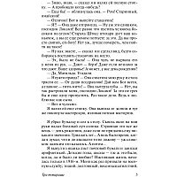 Книга издательства АСТ. Три товарища. Ремапк Э.М. (Ремарк Эрих Мария)