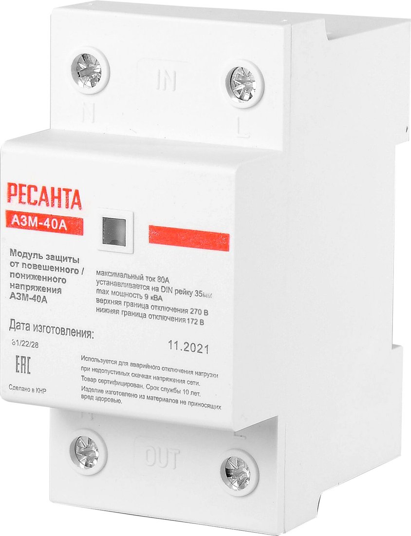 

Реле напряжения Ресанта АЗМ-40А (61/22/28)