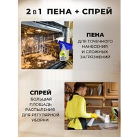 Средство для кухни FastBuy Kitchen Spray 500 мл