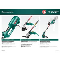 Триммер Зубр Мастер ТСН-33-600