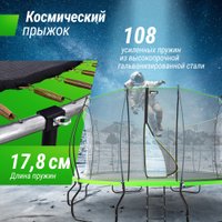 Батут Unix Line UFO 16 ft (green)