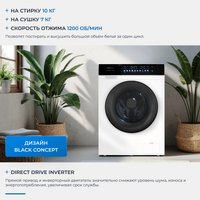 Стирально-сушильная машина ZUGEL ZWDF107121I Inverter Steam