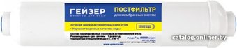 Картридж Гейзер Угольный постфильтр для мембранных систем