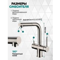 Смеситель Grocenberg GB4097 (никель)