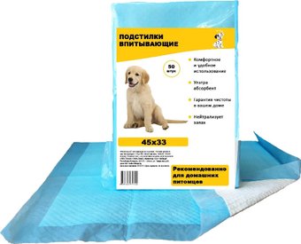 O'dog 45х33 см (50 шт)