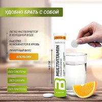 Комплекс BioTech USA Vitamin C effervescent tablets (20 таблеток)