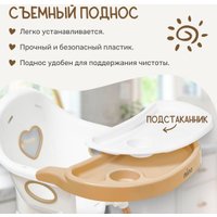 Высокий стульчик Nino Lark (бежевый)