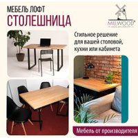 Столешница Millwood ПФ 180x80x3.6 (дуб золотой Craft)