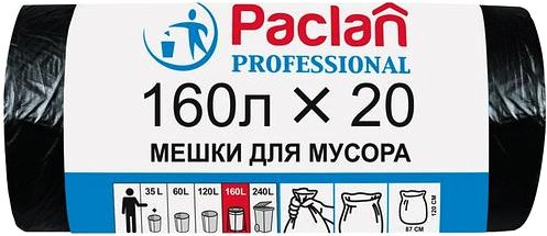 

Пакеты для мусора Paclan Professional (160 л, 20 шт, черный)