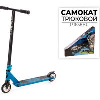 Трюковый самокат Favorit PJ638BL